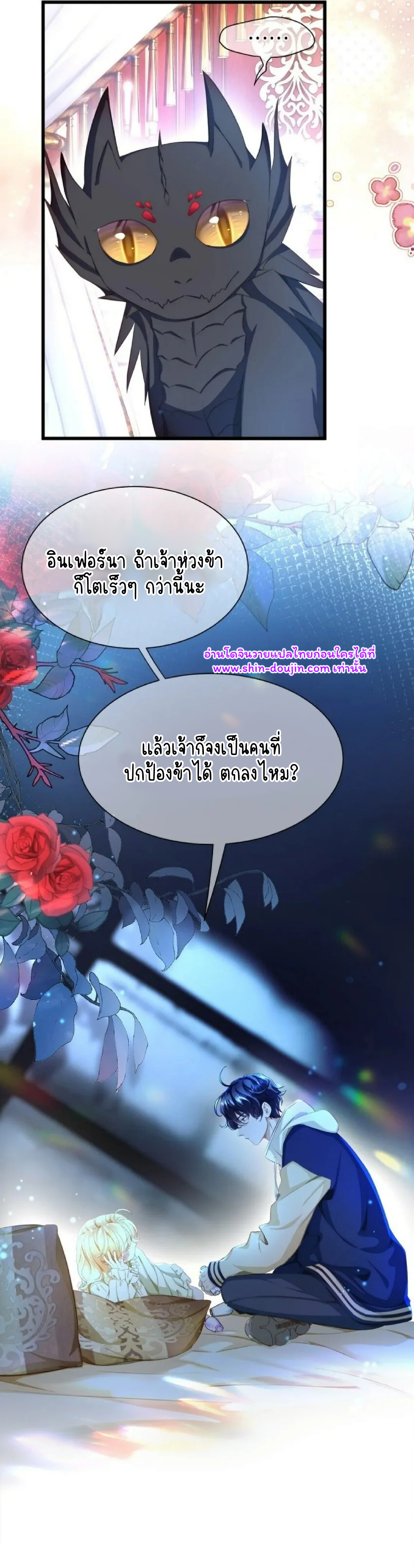 i was reborn as his highness the prince’s little evil dragon EP 5